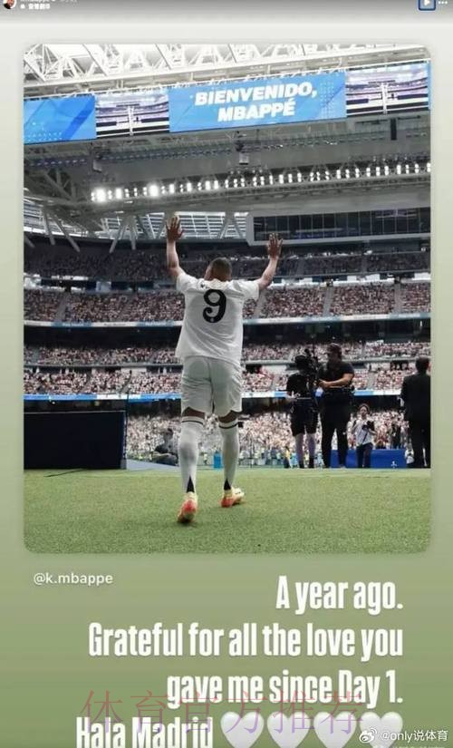 每体:若无法签下姆巴佩 阿尔瓦雷斯是皇马B计划