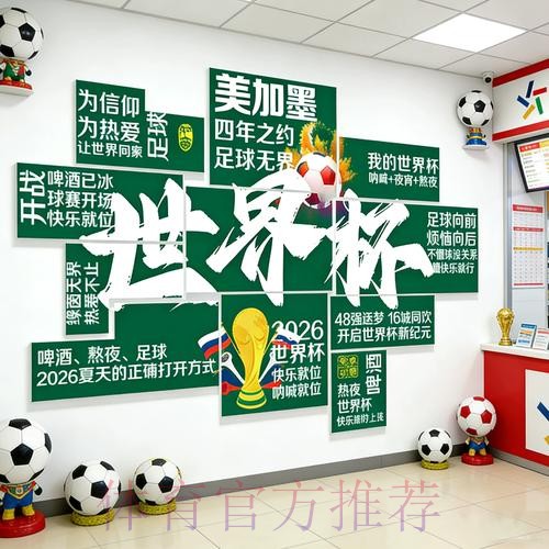 2026世界杯下注注册最佳