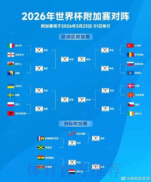 2026世界杯外围官网入口地址