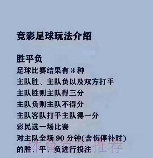2026世界杯实时买球攻略指南