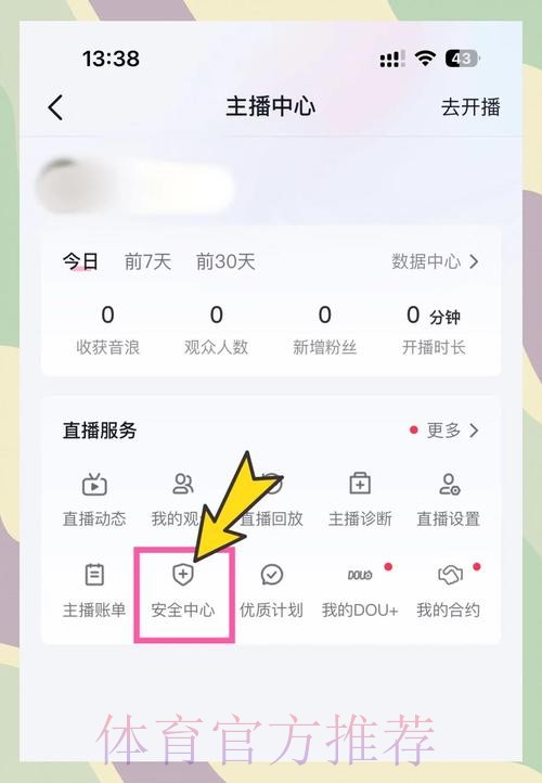 如何获取2023世界杯直播安卓入口地址指南